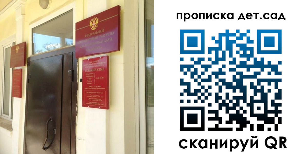 прописка гарантия в Алдане