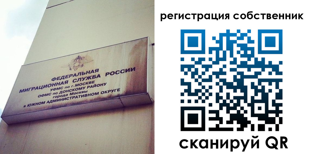 временная прописка в Алдане